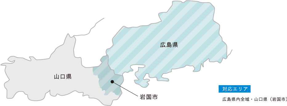 対応エリア